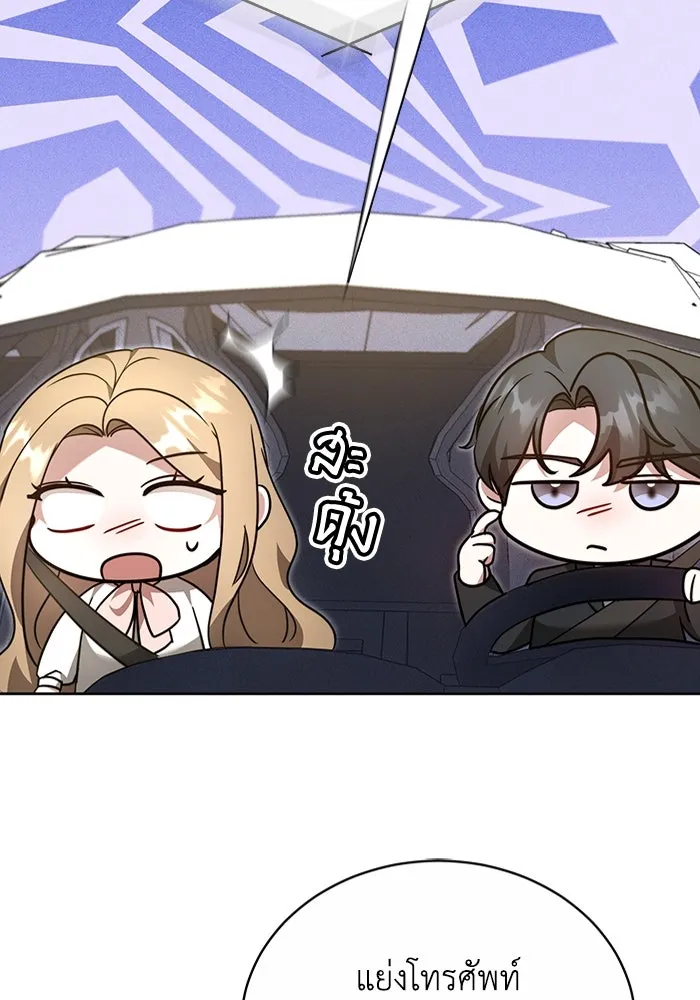 ละลายรักให้ล้นใจ ตอนที่ 3 รูปที่ 53
