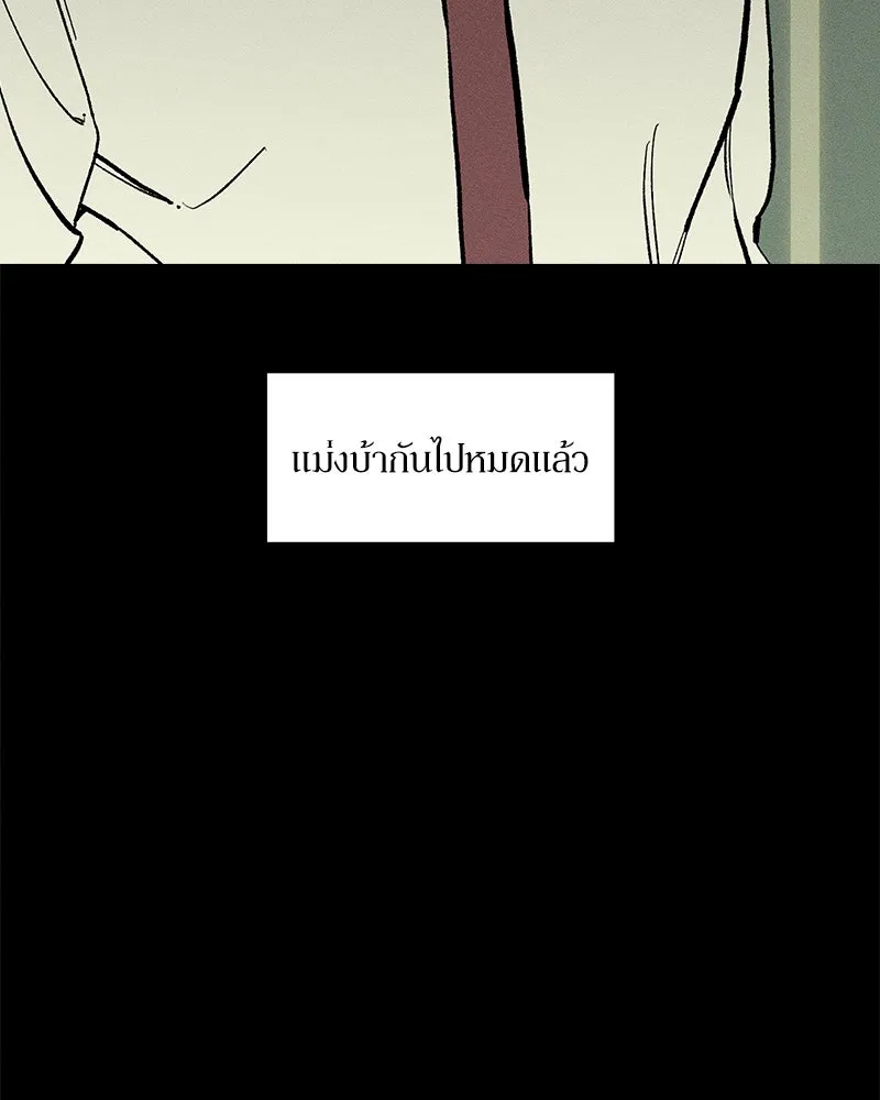 บุปผารุ่มราคะ ตอนที่ 68 รูปที่ 160