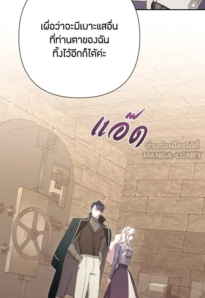 แด่ใจที่ไร้รัก ตอนที่ 53 รูปที่ 78