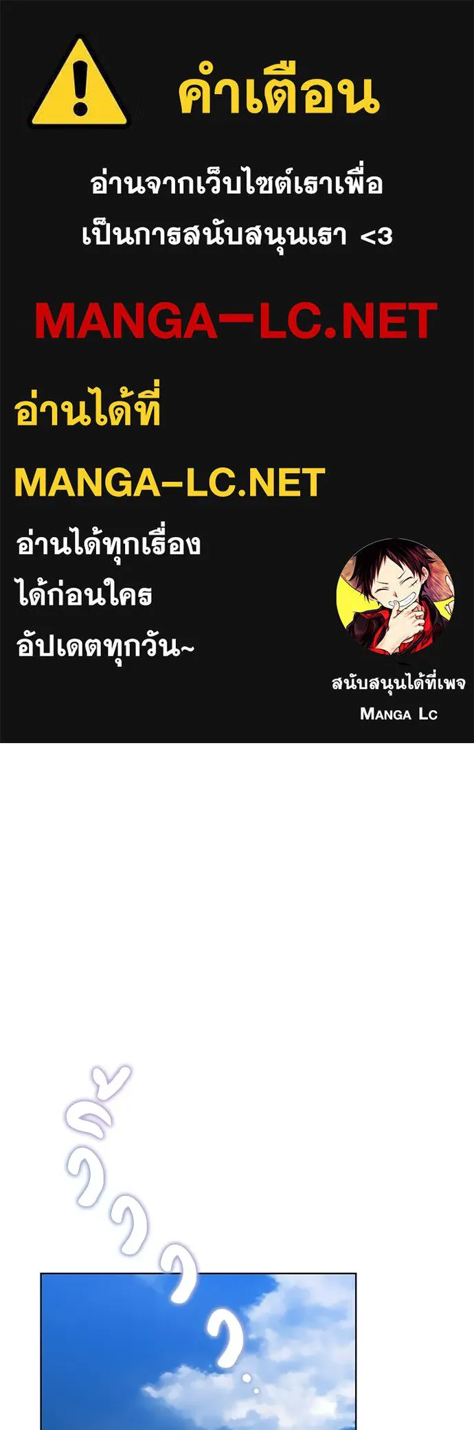 บุปผาลบคมดาบ ตอนที่ 75 รูปที่ 1