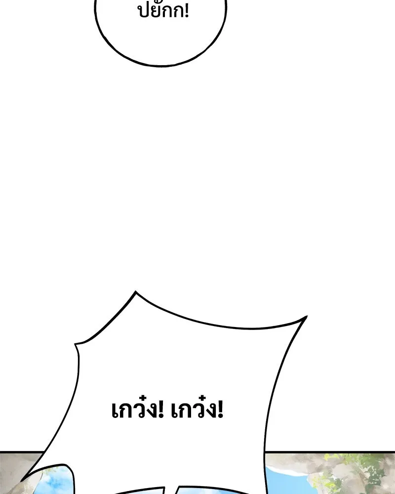 ปลูกผักพิชิตหอคอย ตอนที่ 40 รูปที่ 85