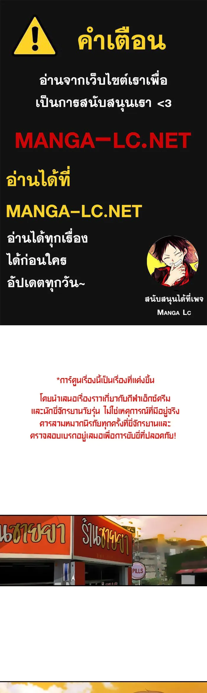 ปั่นสู้ฝันbrWind Breaker ตอนที่ 9 รูปที่ 1