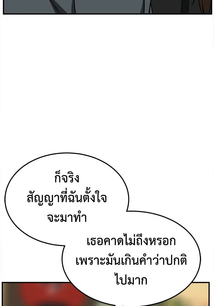 ช่วยเปลี่ยนฉันที ตอนที่ 280. ซีซัน 2 รูปที่ 19