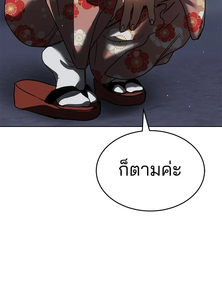 กฎเหล็กบ้านสายลับ ตอนที่ 31 รูปที่ 163