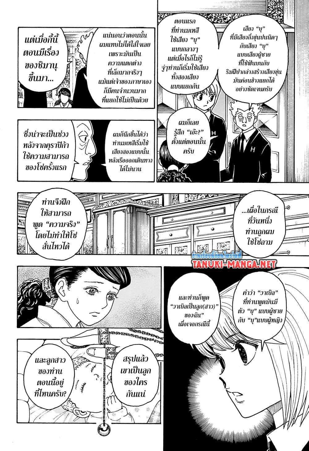 Manga-lc-com อ่านมังงะ อ่านการ์ตูน ออนไลน์ ฟรี Hunter X Hunter ตอนที่ 1 2 3 4 5 6 7 8 9 10 11 12 13 14 ฟรี ไม่มีโฆษณา Manga-lc - อ่าน มังงะ อ่าน การ์ตูน ออนไลน์ อ่านมังงะ ฟรี