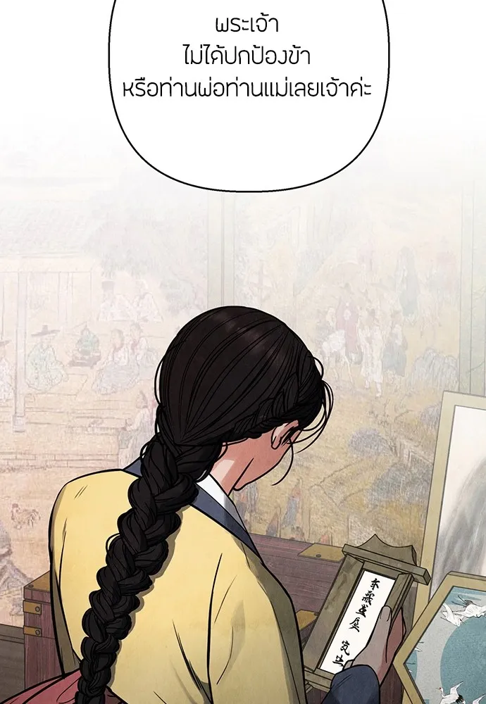 ความลับของสาวร่างทรง ตอนที่ 3 รูปที่ 77