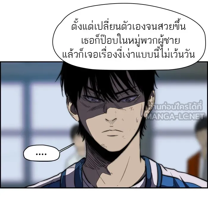 ปั่นสู้ฝันbrWind Breaker ตอนที่ 46 รูปที่ 36