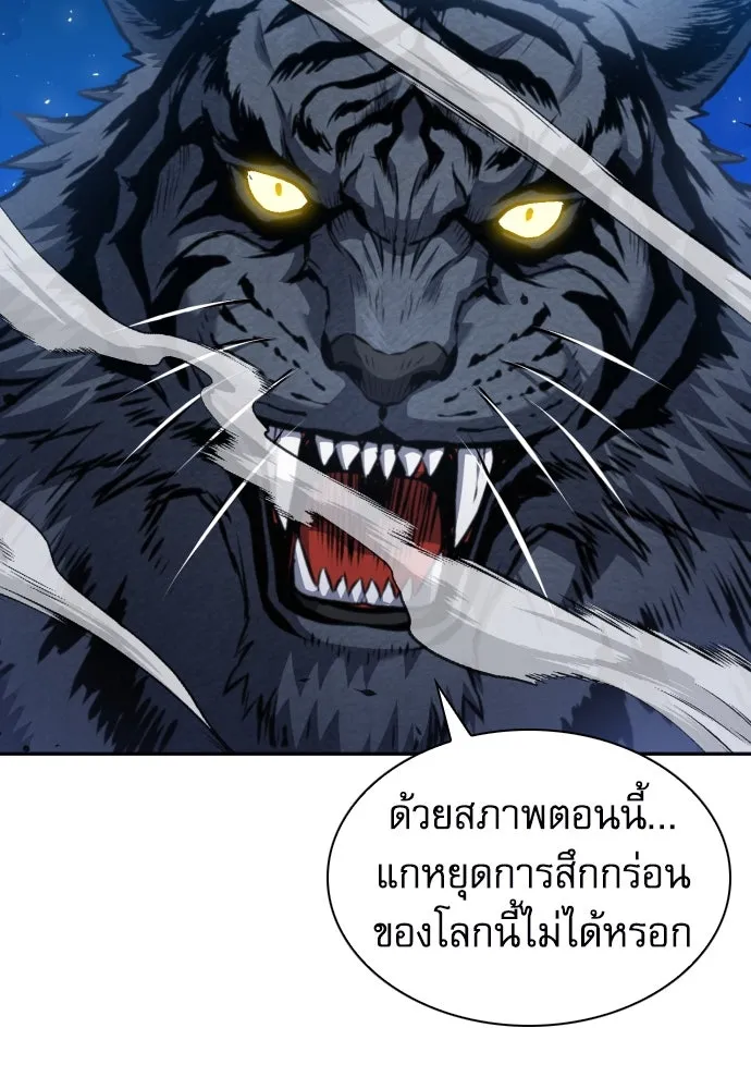 ดรูอิดแห่งสถานีโซล ตอนที่ 182 รูปที่ 127