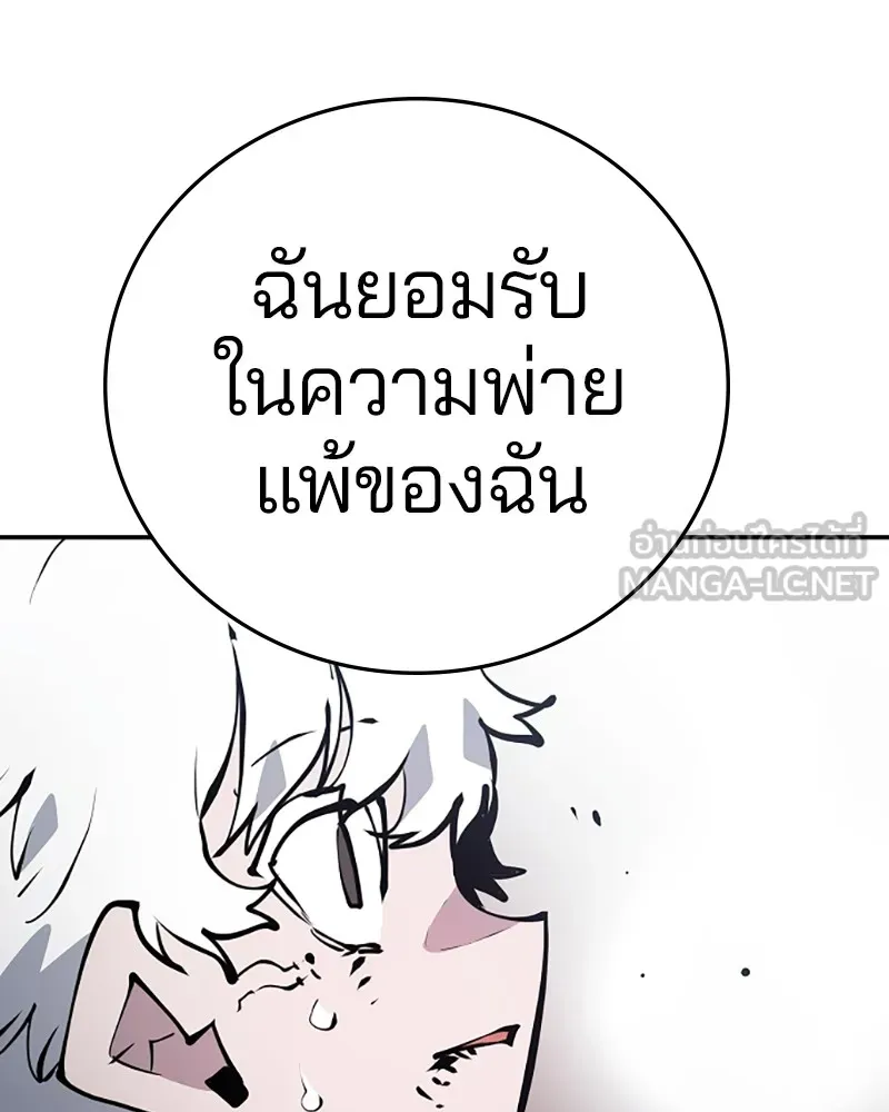 Player ตอนที่ 98 รูปที่ 33