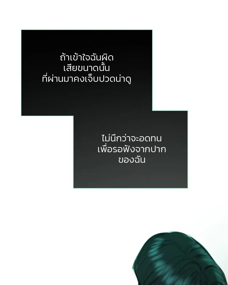 เซเรน่า ตอนที่ 77 รูปที่ 55