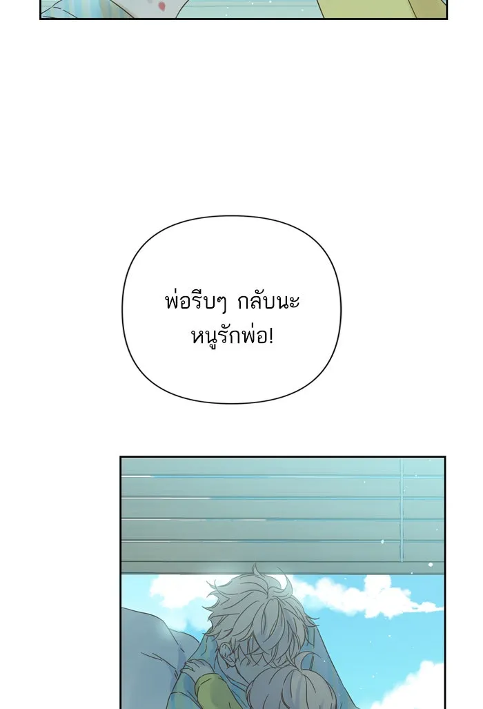 ฉันมันร้าย หรือเพราะโลกไม่น่ารัก ตอนที่ 93 รูปที่ 74