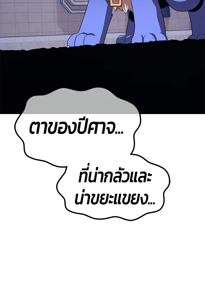 +99 ท่อนไม้พร้อมบวก ตอนที่ 41 ผู้เข้าชิง (1) รูปที่ 196