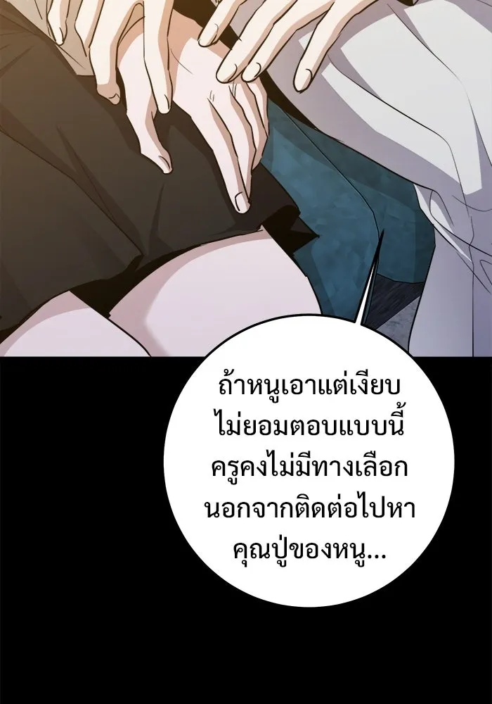 ราชินีนักบู๊ ตอนที่ 69 รูปที่ 40