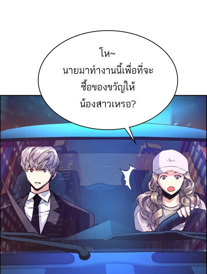 พี่ชายสายบอดี้การ์ด ตอนที่ 60 รูปที่ 40