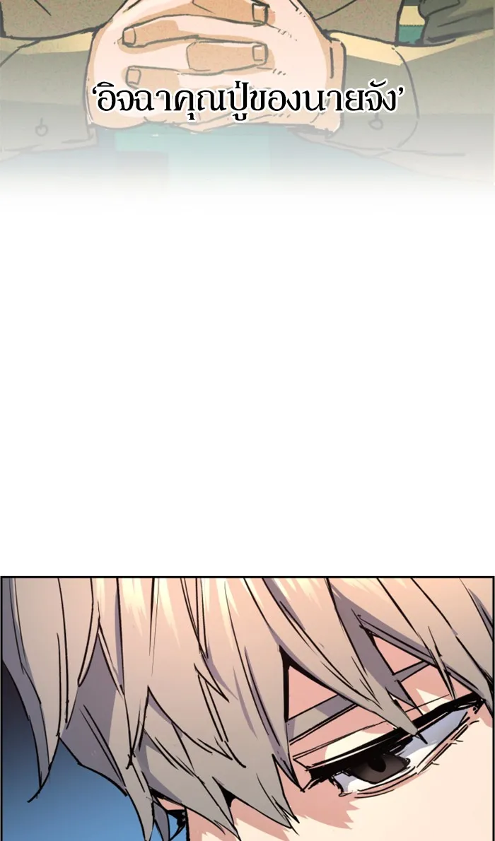พี่ชายสายบอดี้การ์ด ตอนที่ 101 รูปที่ 41