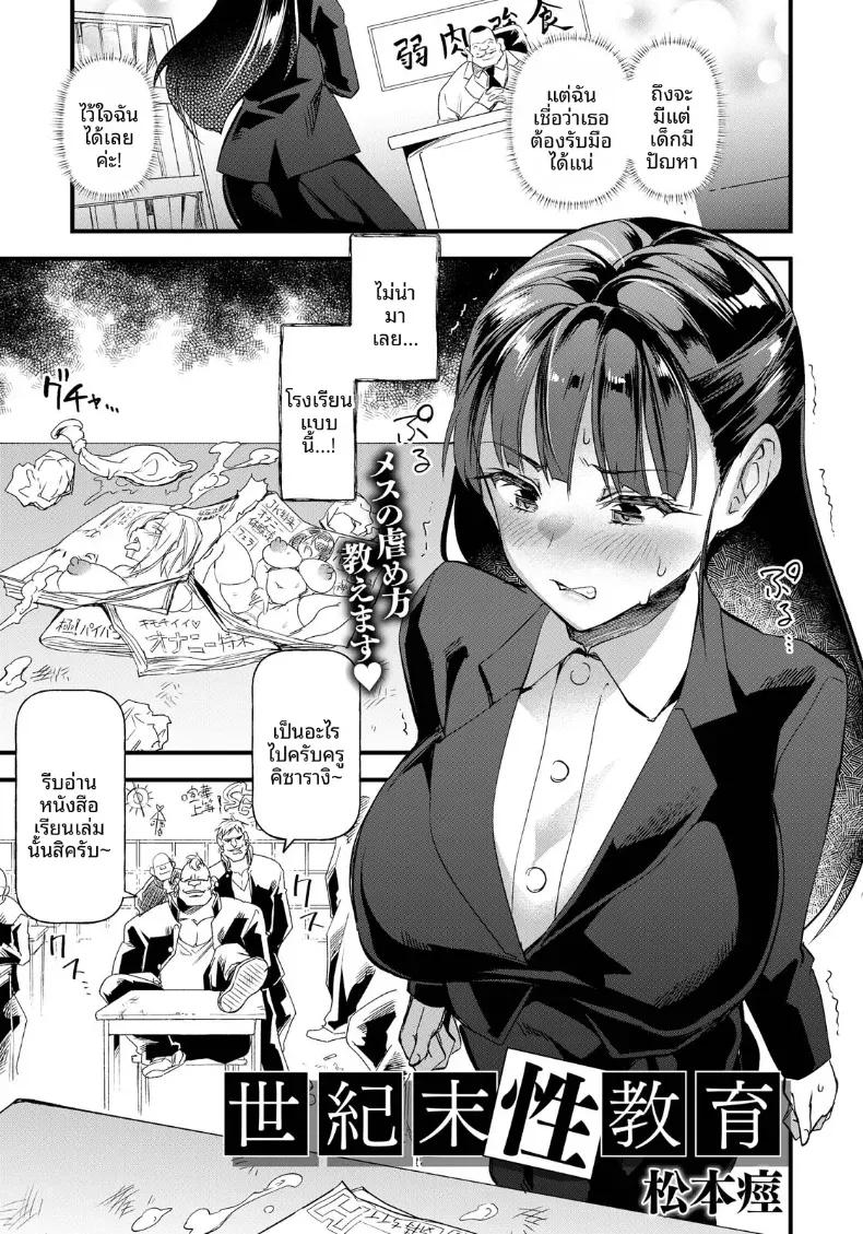 Doujin-Lc- อ่าน โดจิน มังฮวา เกาหลี ญี่ปุ่น จีน แปลไทย โรงเรียนเศษสวะ [Matumoto Kei] ตอนที่ 1 2 3 4 5 6 7 8 9 10 11 12 13 14 ฟรี ไม่มีโฆษณา อ่าน โดจิน Manhwa เกาหลี ญี่ปุ่น จีน เรามีครบ คัดมาให้เน้นๆ โดจิน 18+ รับประกันความฟินโดย  Doujin Lc