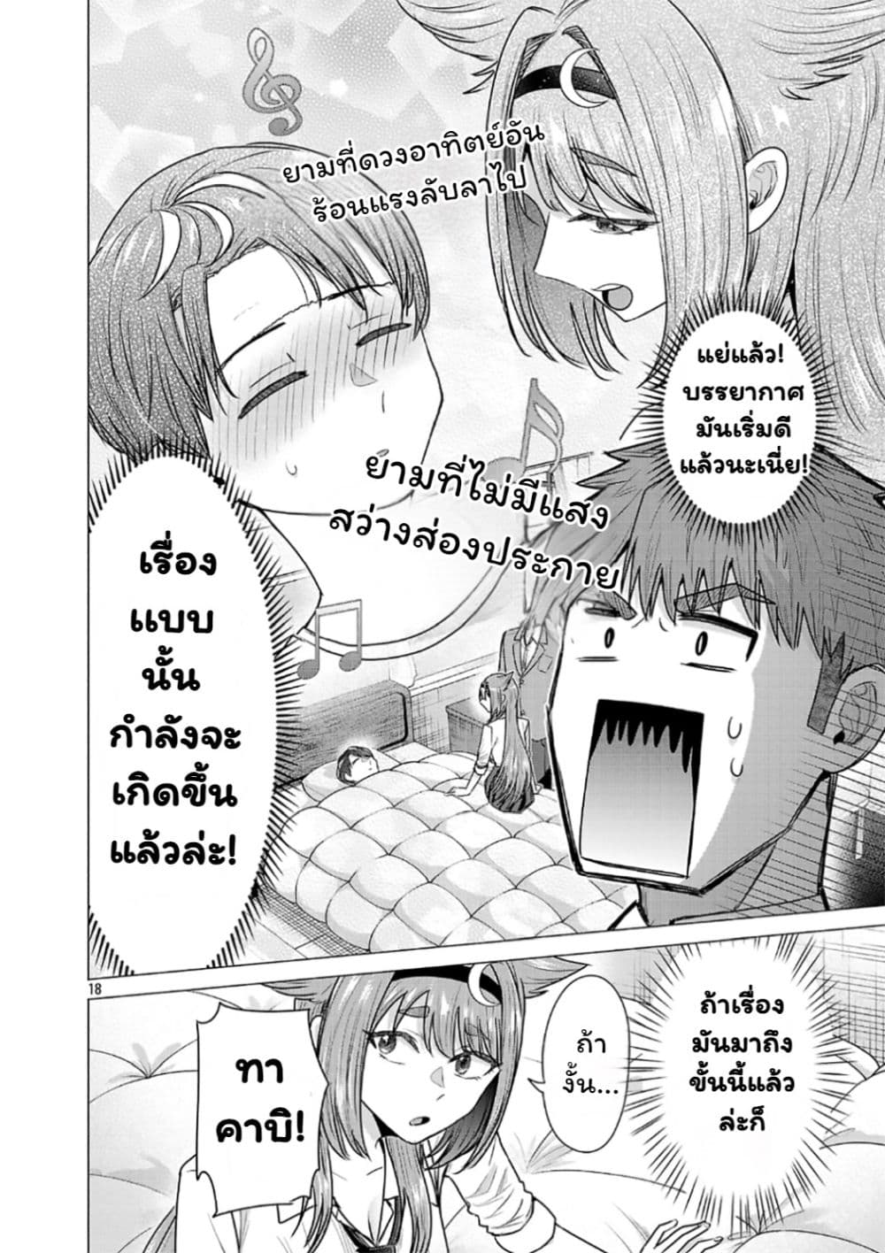 Manga-lc-com อ่านมังงะ อ่านการ์ตูน ออนไลน์ ฟรี Make Heroine o Katasetai!! ตอนที่ 1 2 3 4 5 6 7 8 9 10 11 12 13 14 ฟรี ไม่มีโฆษณา Manga-lc - อ่าน มังงะ อ่าน การ์ตูน ออนไลน์ อ่านมังงะ ฟรี