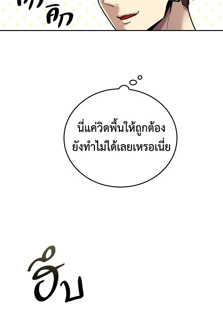 นักเลงกระจอกย้อนเวลามาทวงแค้น ตอนที่ 5 รูปที่ 11