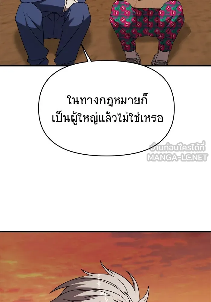 วายร้ายก็อยากมีรัก ตอนที่ 45 รูปที่ 84