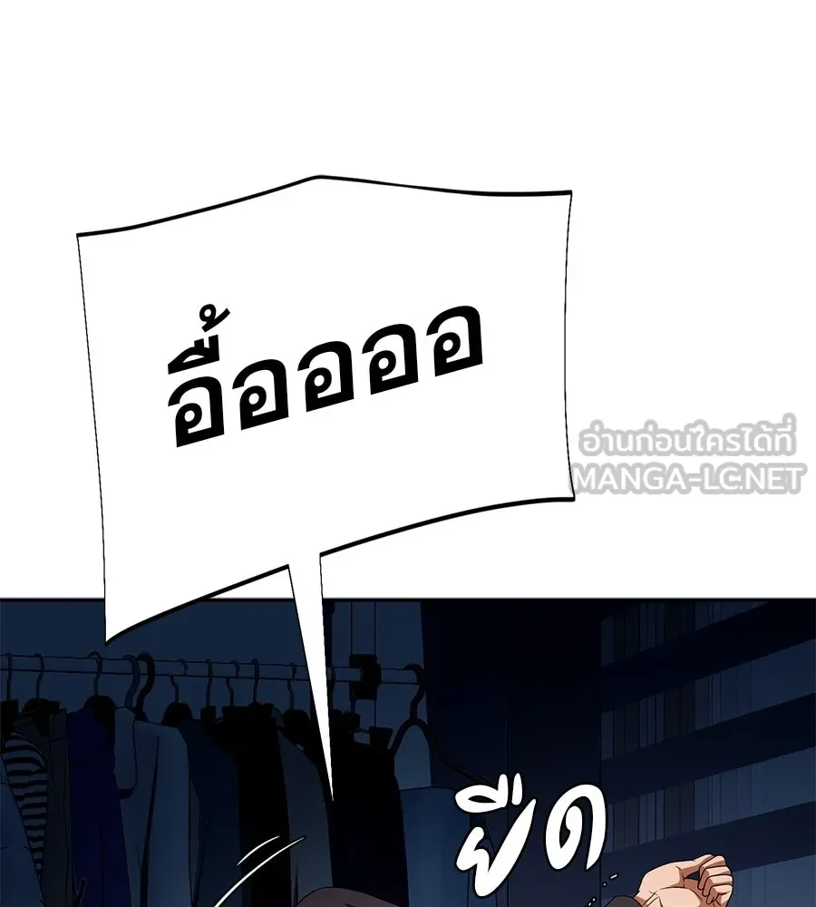 คอลเซ็นเตอร์เปลี่ยนชีวิต ตอนที่ 77 ตอนใหม่ รูปที่ 186