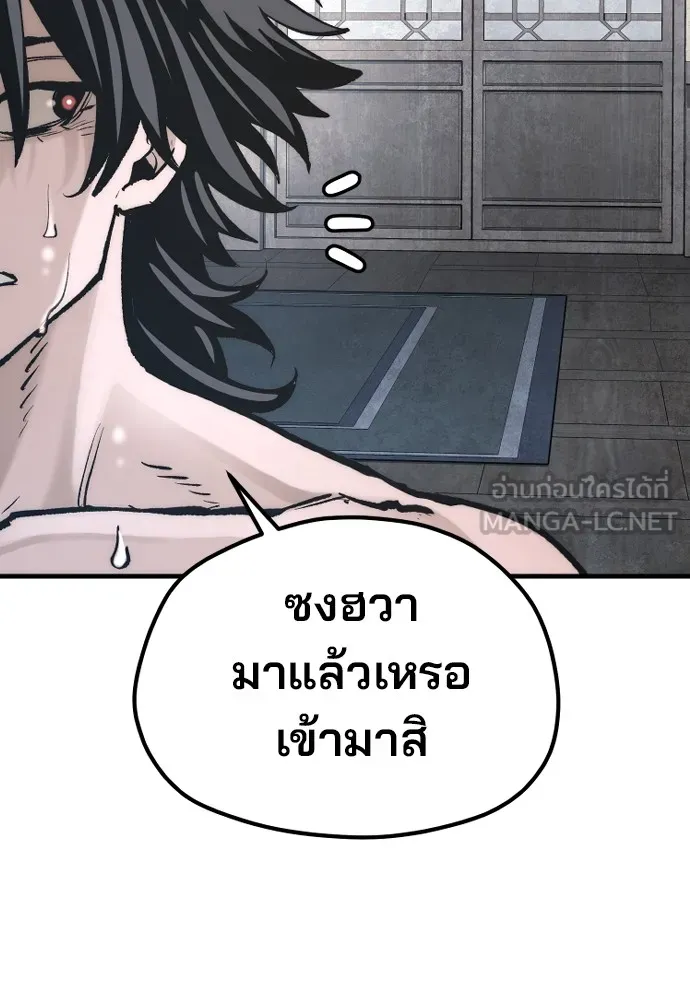 เส้นทางสู่เทพมาร ตอนที่ 131 รูปที่ 135