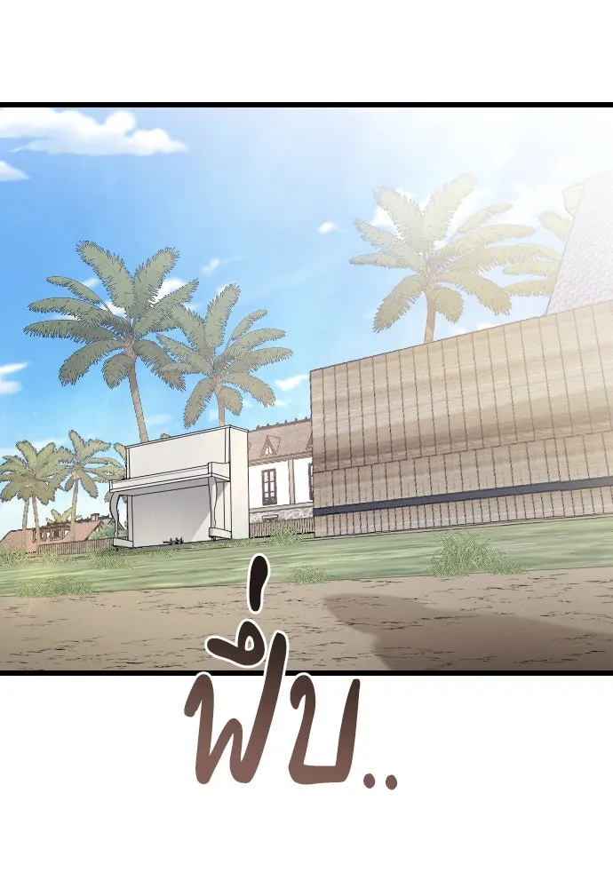 จำเลยหัวใจ ตอนที่ 71 รูปที่ 80