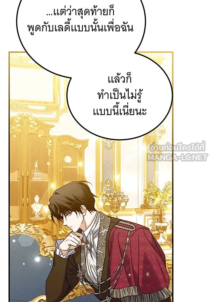 เปลี่ยนบทร้ายให้เป็นบทรัก ตอนที่ 30 รูปที่ 42