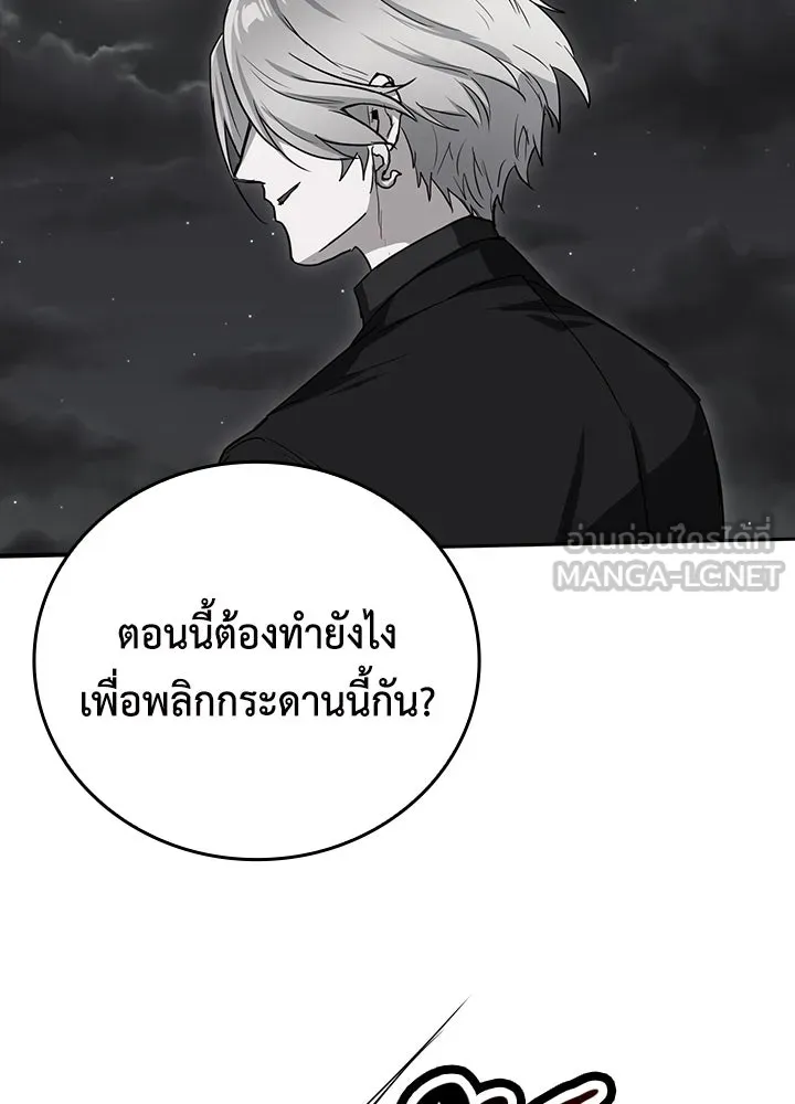 นักเลงกระจอกย้อนเวลามาทวงแค้น ตอนที่ 55 รูปที่ 63