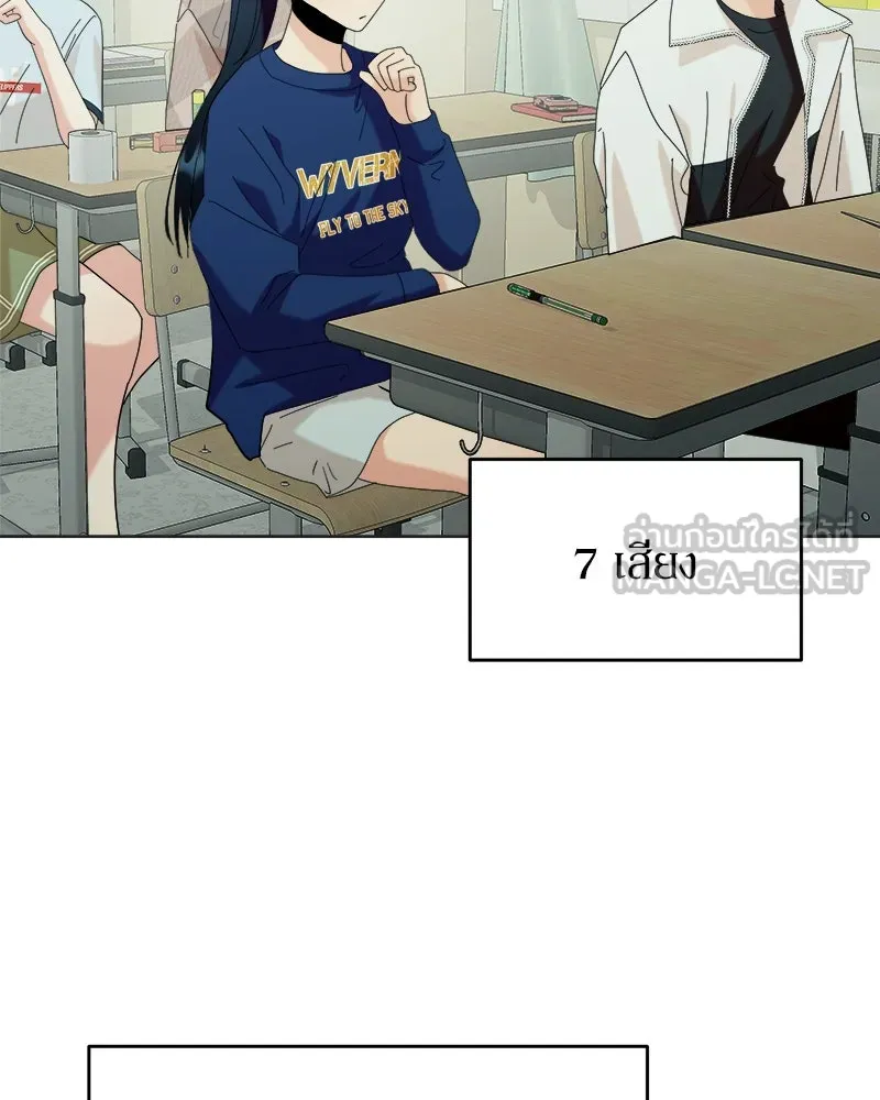 Pyramid Game เกมพีระมิด ตอนที่ 79 รูปที่ 78