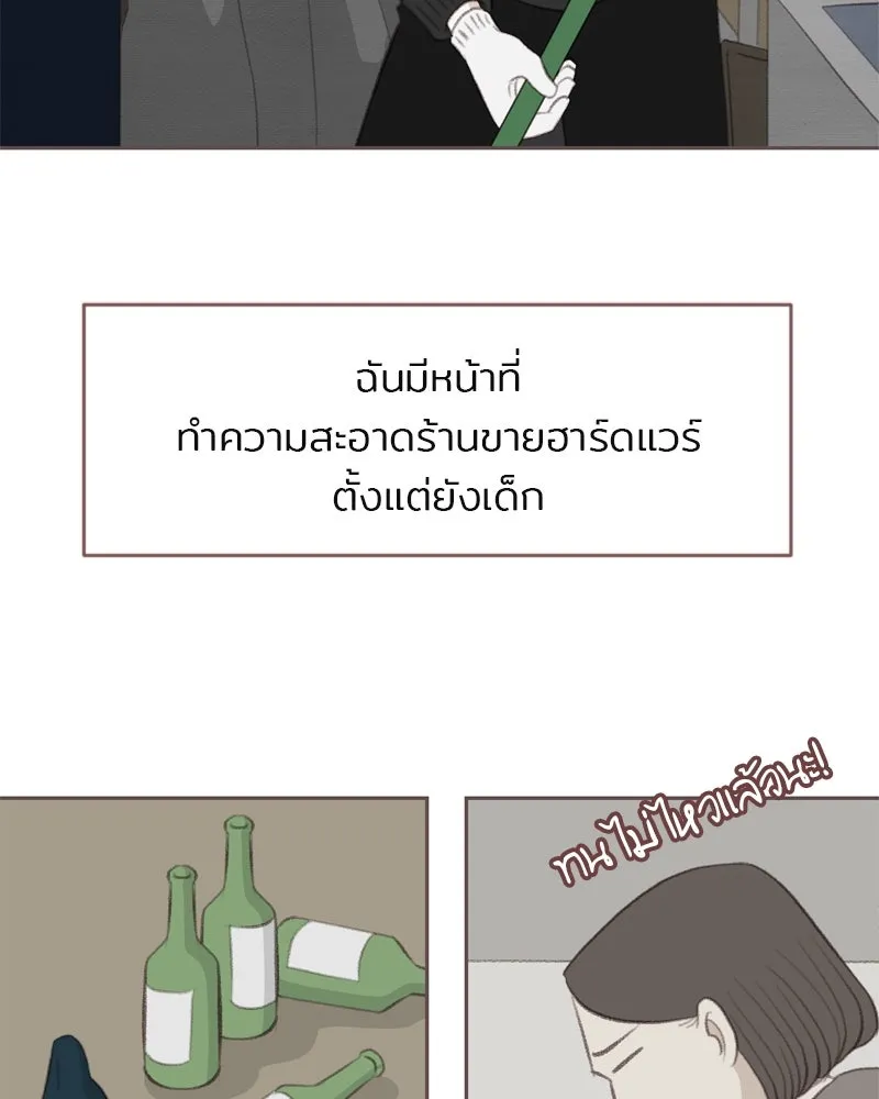 เพียงลมหนาว ตอนที่ 6 รูปที่ 94