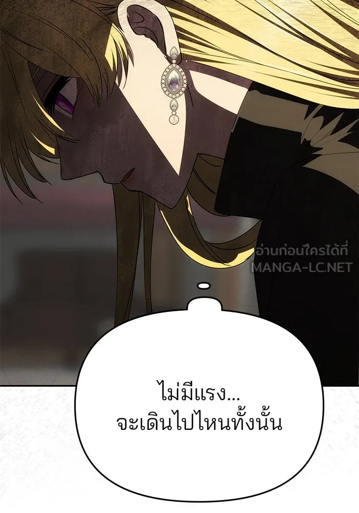 เกมรักจับสามี ตอนที่ 23 รูปที่ 129
