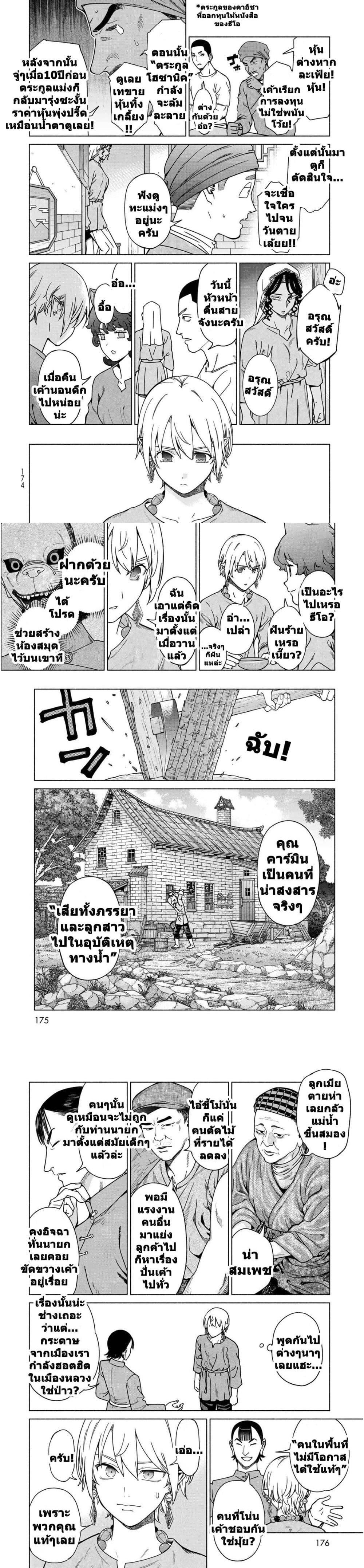 Manga-lc-com อ่านมังงะ อ่านการ์ตูน ออนไลน์ ฟรี Magus of the Library ตอนที่ 1 2 3 4 5 6 7 8 9 10 11 12 13 14 ฟรี ไม่มีโฆษณา Manga-lc - อ่าน มังงะ อ่าน การ์ตูน ออนไลน์ อ่านมังงะ ฟรี