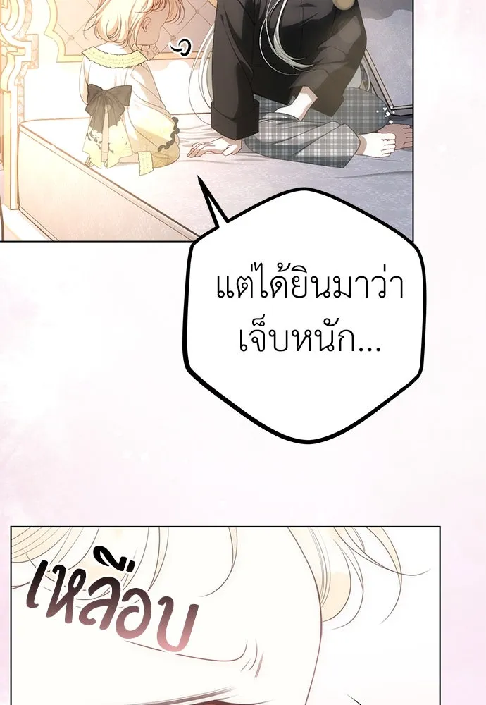 ยัยจิ๋วสมองแจ๋ว ตอนที่ 22 รูปที่ 55