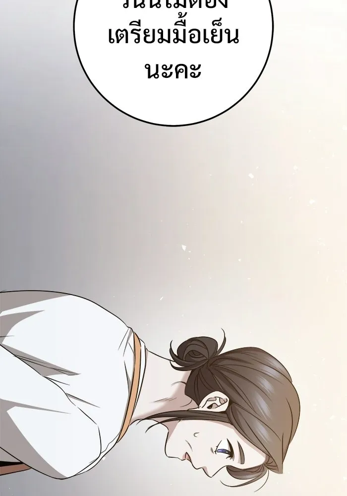 ราชินีนักบู๊ ตอนที่ 67 รูปที่ 76