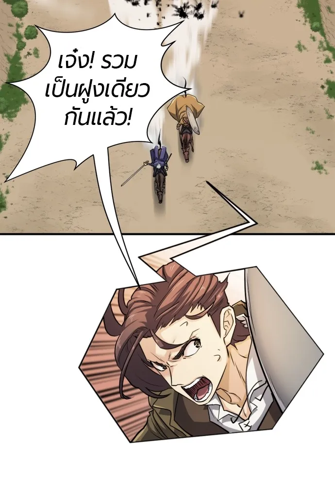 ยอดสถาปนิกผู้พิทักษ์อาณาจักร ตอนที่ 50 รูปที่ 50