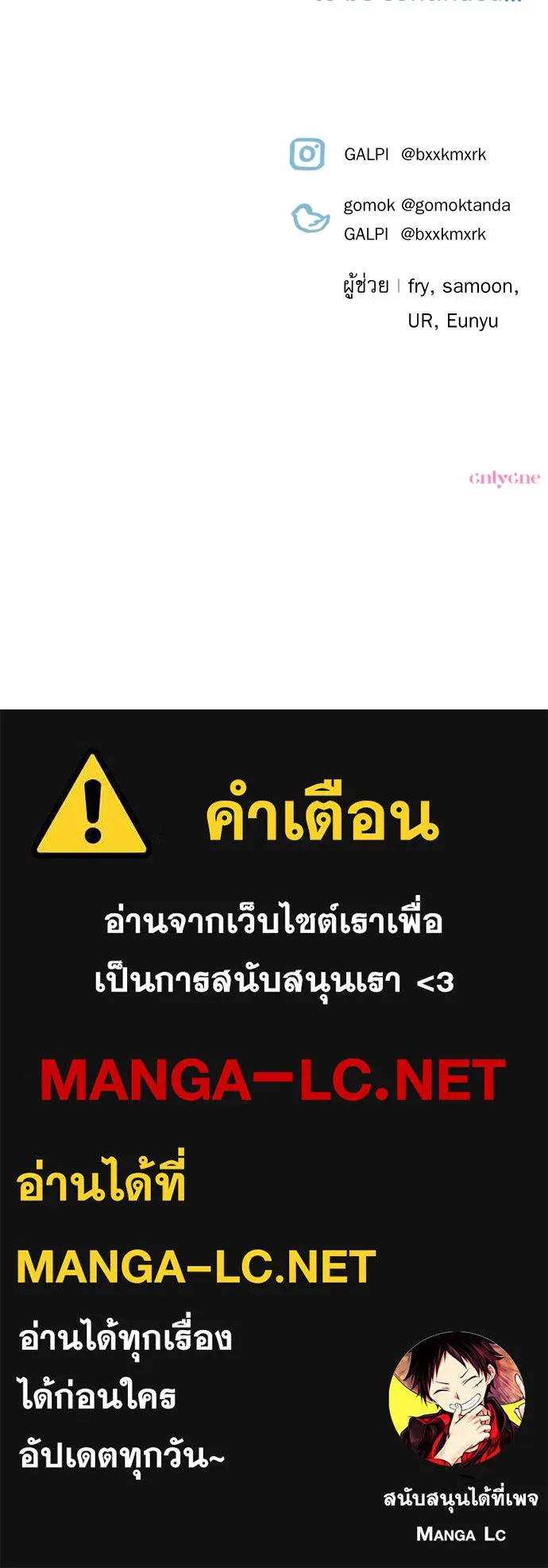 เลดี้มินต์ ตอนที่ 24 รูปที่ 105