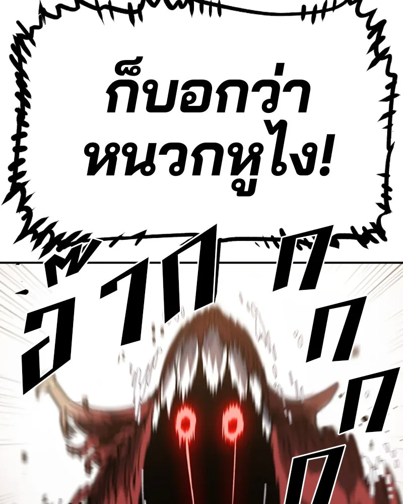 Player ตอนที่ 27 รูปที่ 133