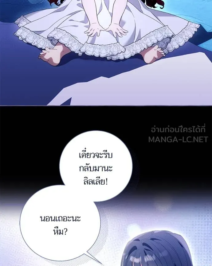 นึกว่าเป็นอิเซไค ตอนที่ 111 รูปที่ 18