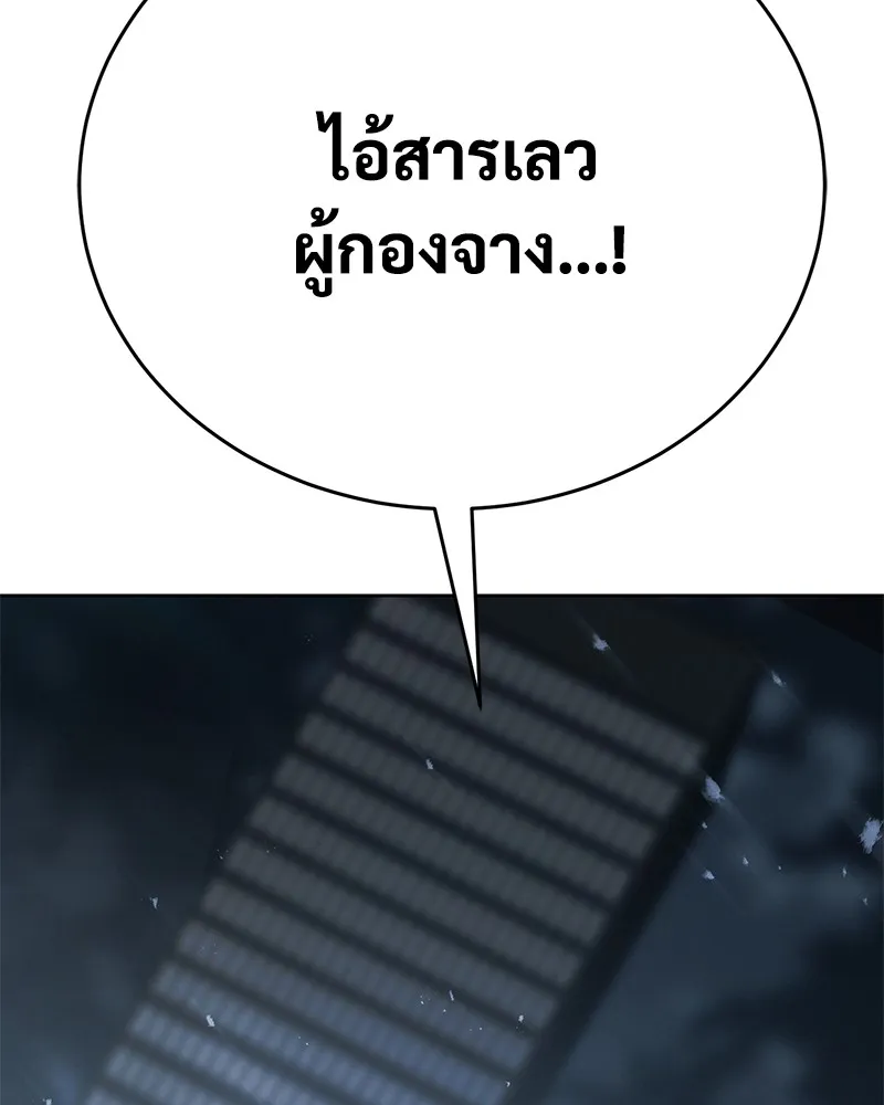 แบคXX ตอนที่ 55 รูปที่ 223