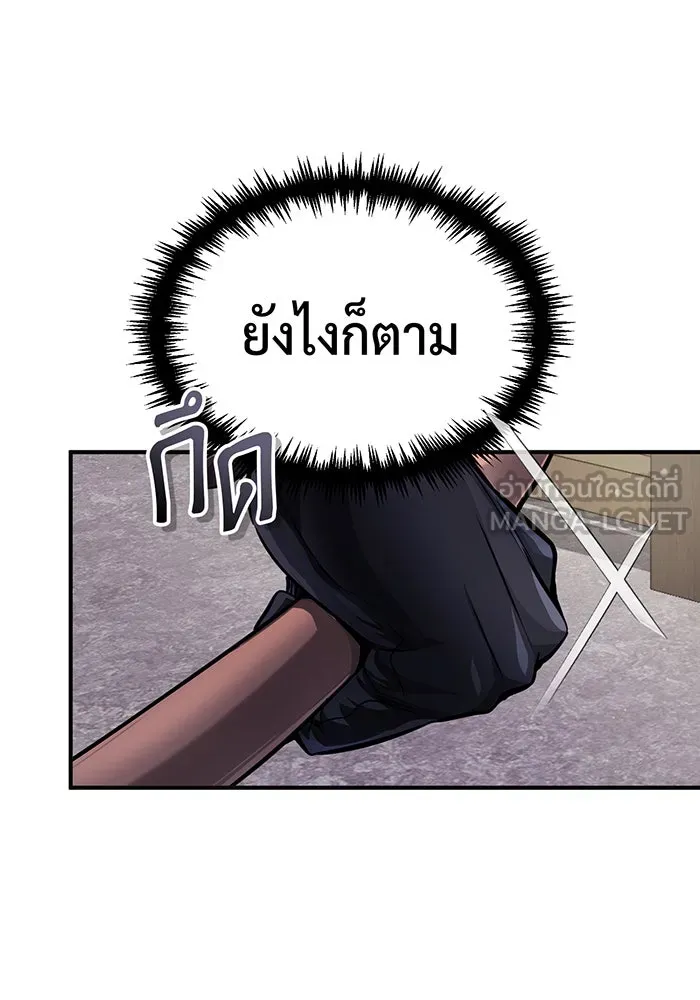 จอมเวทเกิดใหม่ในรอบ 66666 ปี ตอนที่ 59 รูปที่ 18