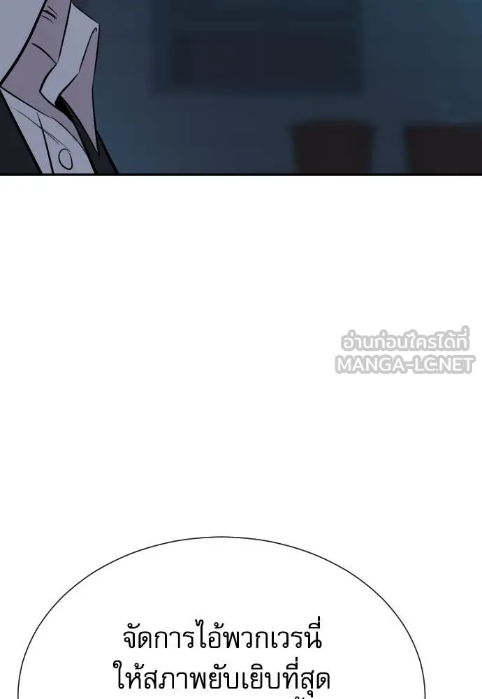 หลานอัจฉริยะ ตอนที่ 44 รูปที่ 107