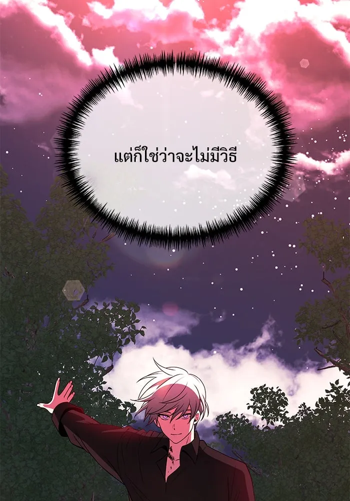 อัศวินดำล่าท้าเวลา ตอนที่ 44 รูปที่ 124