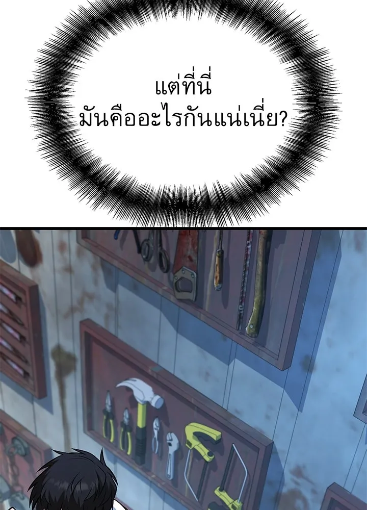 ราชาลานประลอง ตอนที่ 49 รูปที่ 19