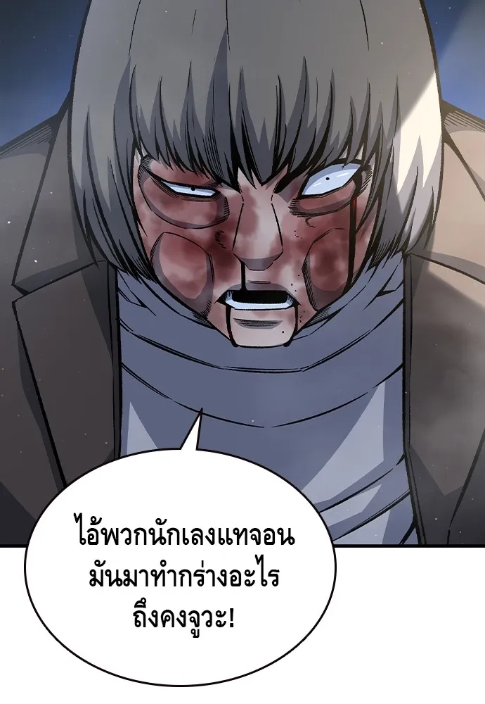 King Game ตอนที่ 78 ฮวังมูเจ (12) รูปที่ 110