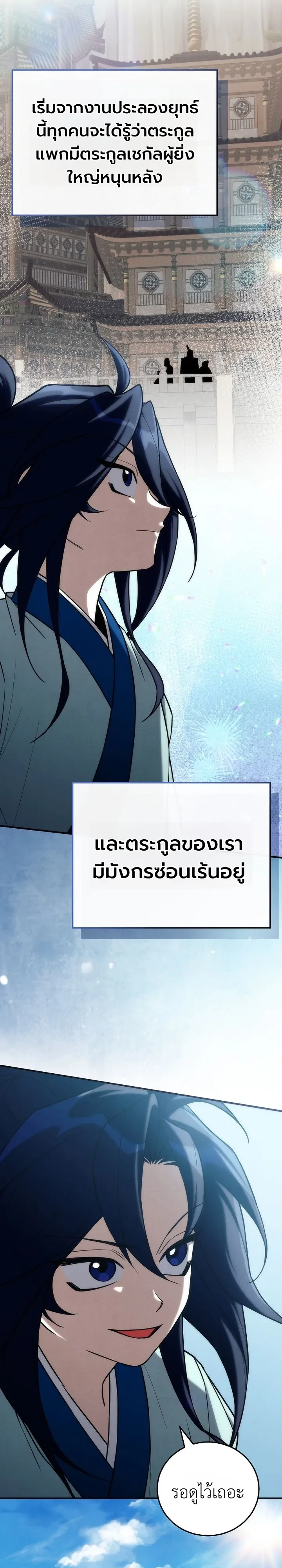 Manga-lc-com อ่านมังงะ อ่านการ์ตูน ออนไลน์ ฟรี Third-Rate Martial Family Becomes the Best Under Heaven ข้าเ ตอนที่ 1 2 3 4 5 6 7 8 9 10 11 12 13 14 ฟรี ไม่มีโฆษณา Manga-lc - อ่าน มังงะ อ่าน การ์ตูน ออนไลน์ อ่านมังงะ ฟรี