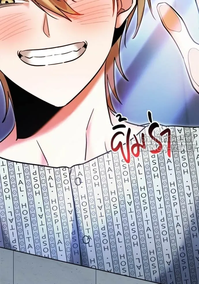 ออร่าดาราอัจฉริยะ ตอนที่ 84 รูปที่ 36