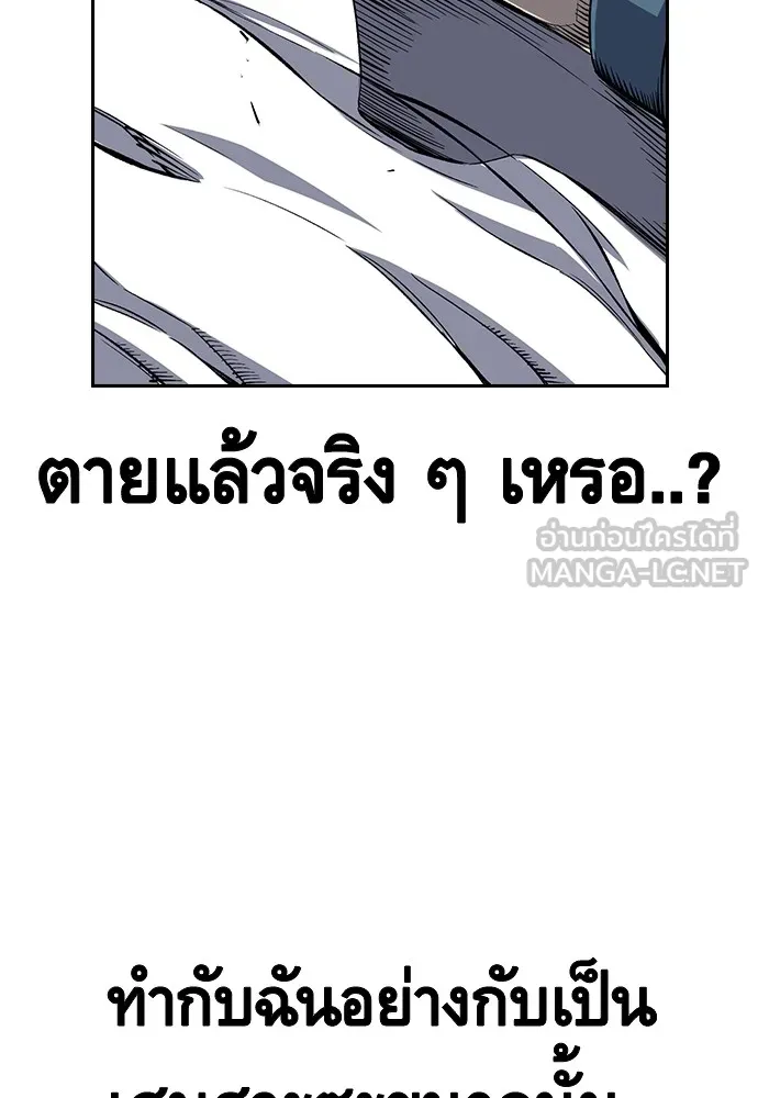 King Game ตอนที่ 1 จะใช้อย่างดี รูปที่ 123