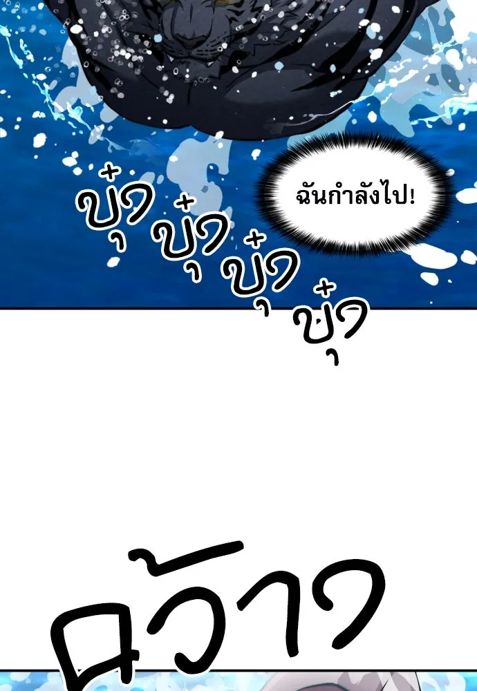 ดรูอิดแห่งสถานีโซล ตอนที่ 189 รูปที่ 53