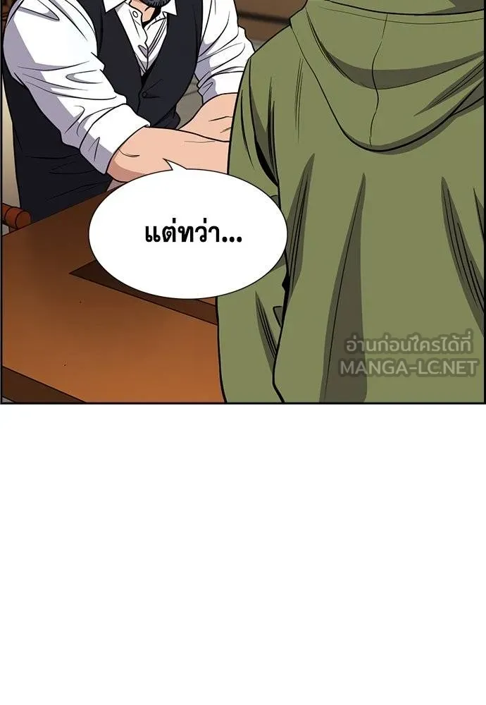 การศึกษาที่แท้จริง ตอนที่ 193 รูปที่ 13