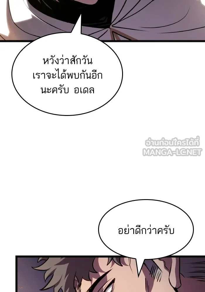 หลังวันสิ้นโลก ตอนที่ 203 รูปที่ 126